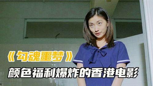 勾魂恶梦国语在线观看,惊悚悬疑，梦魇降临！