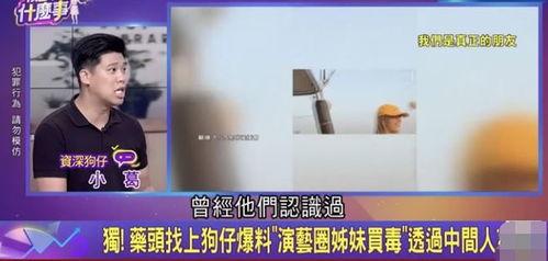 葛斯齐最新录音爆料,惊人内幕曝光！
