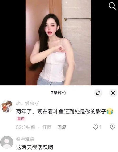 福清八卦主播爆料视频,主播爆料视频背后的惊人真相