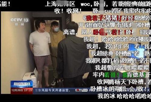 福清八卦主播爆料视频,主播爆料视频背后的惊人真相