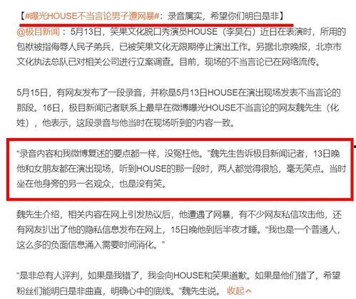 武汉网暴者爆料最新消息,真相与内幕首次揭露