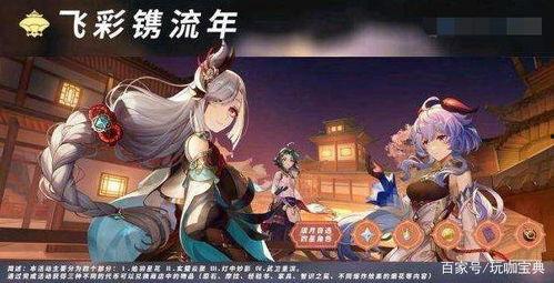 原神爆料最新皮肤图片大全,华丽变身，角色魅力再升级！