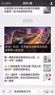 纵览新闻爆料电话是真的吗,真相即将揭晓