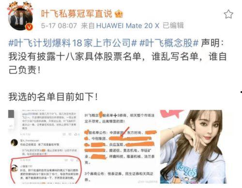 叶飞爆料事件视频播放,揭秘内幕，视频播放引发热议