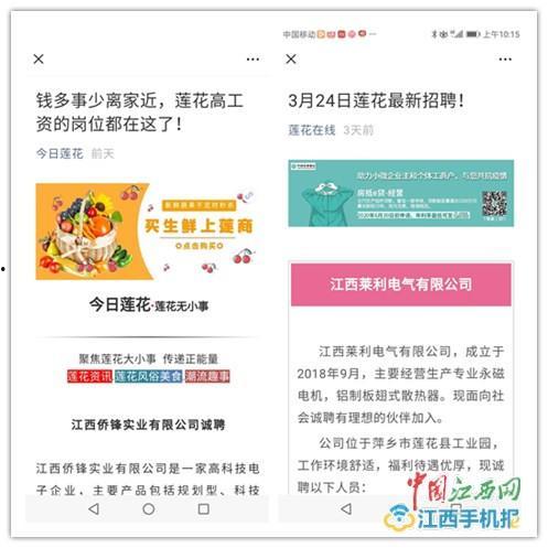 莲花县最新爆料信息,揭秘当地发展新动态与民生改善亮点