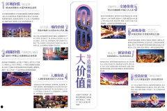 热点爆料福州新闻最新消息,聚焦城市热点事件追踪