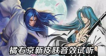 橘右京体验服最新爆料,体验服爆料揭示神秘剑客新篇章