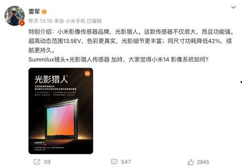 小米14爆料视频在哪看,揭秘新机亮点与性能