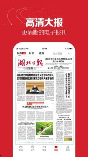 湖北今日热点爆料新闻,聚焦突发事件与民生关切