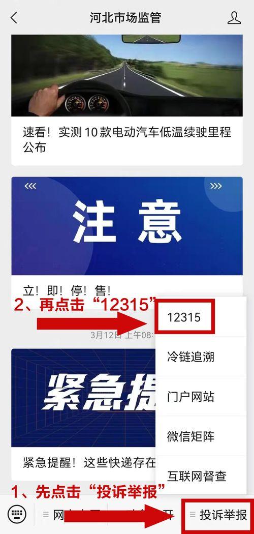 河北视频举报爆料热线,守护正义，共建和谐