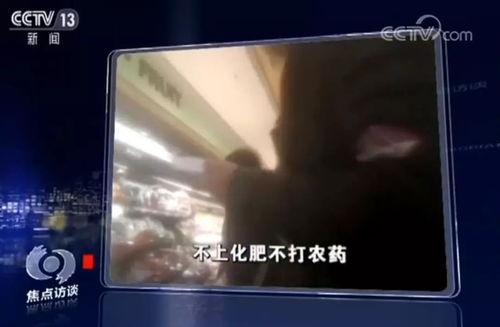 有机蔬菜爆料是真的吗视频,视频真相大起底
