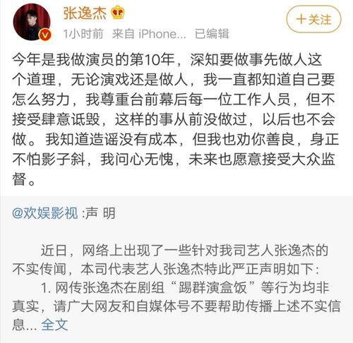 张姓明星爆料最新消息,娱乐圈惊天大事件即将揭晓！