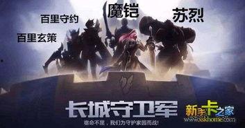 最新s8赛季新爆料,神秘英雄登场，战局风云再起！