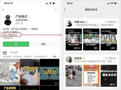 视频号有新闻爆料入口吗,视频号内藏新闻爆料通道，一键获取最新资讯