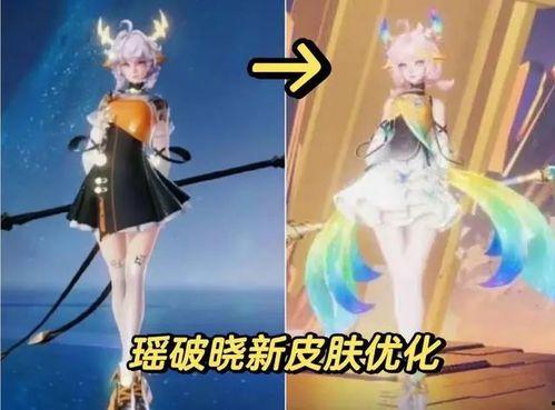 瑶破晓新皮肤爆料最新