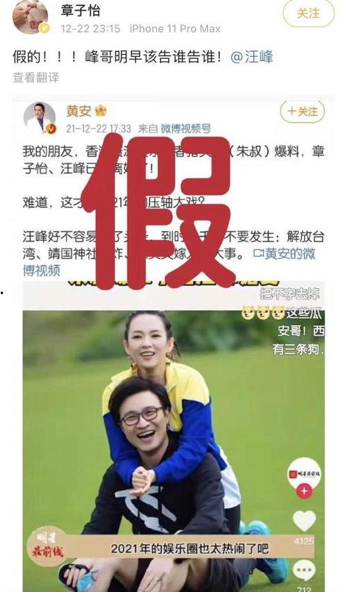 娱乐大爆料汪峰视频播放