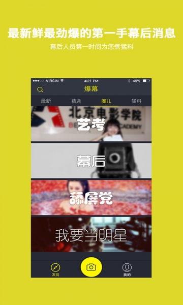 今日份爆料最新视频下载