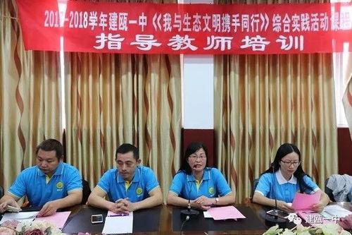 建瓯一中最新爆料消息,揭秘校园风云再起背后的故事