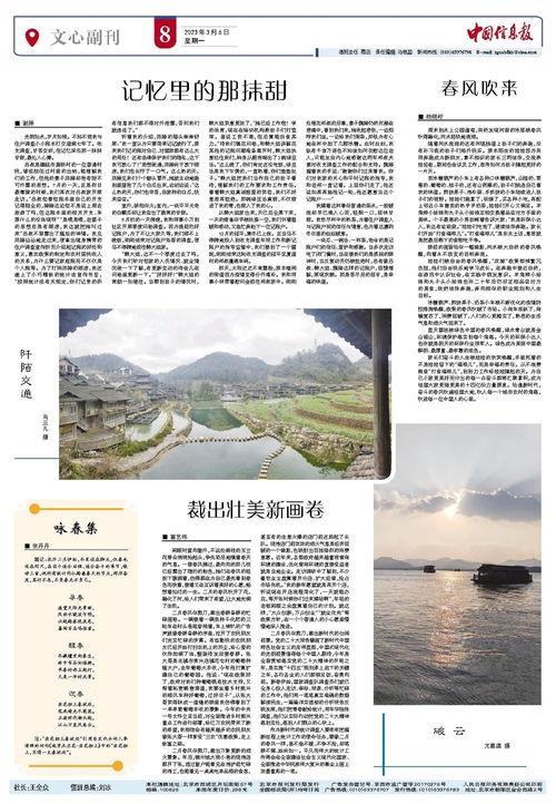 建瓯一中最新爆料消息,揭秘校园风云再起背后的故事