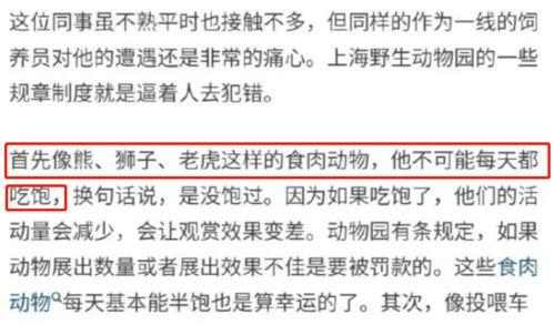 福州员工爆料事件最新,揭露企业内部惊人内幕