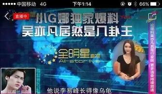 吴亦凡案情进展最新爆料,细节披露，真相渐明