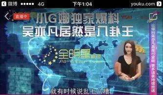 吴亦凡案情进展最新爆料,细节披露，真相渐明