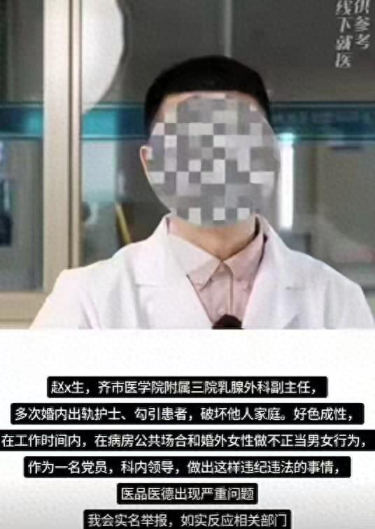 医生爆料出轨视频,真相背后引人深思