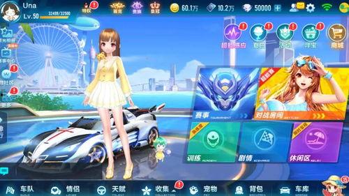 qq飞车爆料最新免费车,最新免费车爆料，速度与激情等你来驾驭！