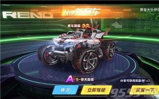 qq飞车爆料最新免费车,最新免费车爆料，速度与激情等你来驾驭！