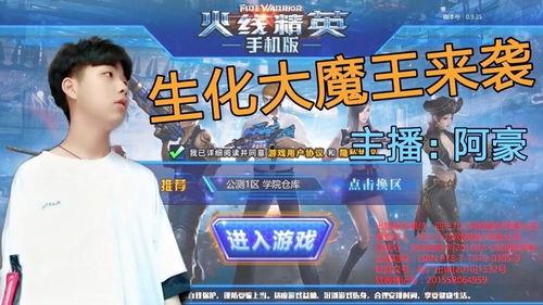 阿豪游戏爆料视频大全集,精彩瞬间回顾与前瞻