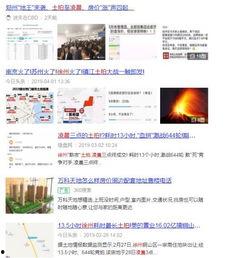 徐州今日热点爆料事件视频,揭秘XX事件背后的真相