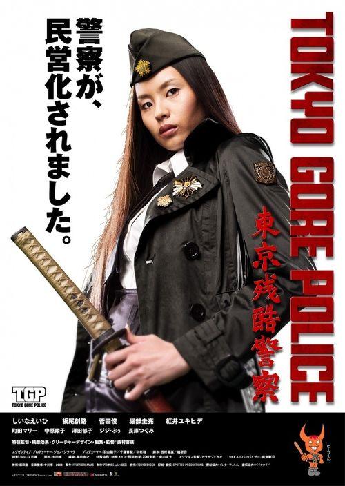 东京残酷警察在线观看,在线观影指南，揭秘黑暗都市的正义之战