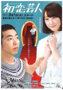 初恋2016在线观看,重温青春岁月，共赴甜蜜回忆之旅