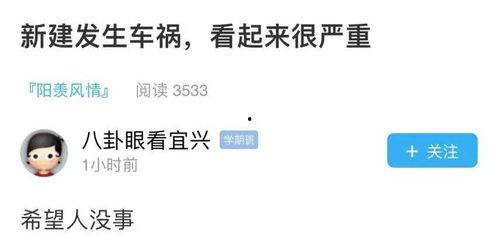 宜兴事件爆料视频播放,揭秘背后真相，视频播放引发热议