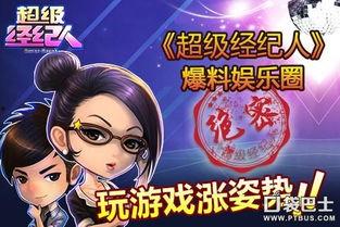 娱乐爆料游戏推荐,盘点那些让你欲罢不能的游戏推荐