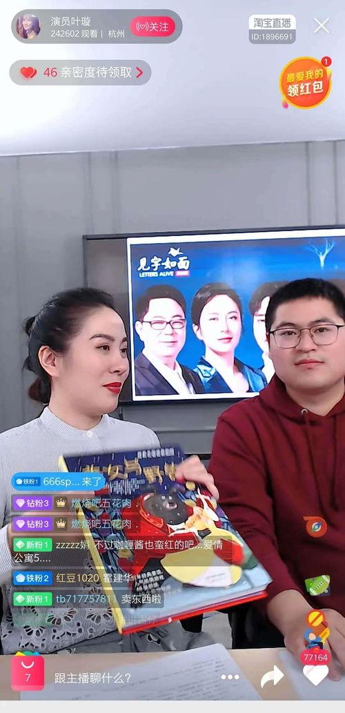 最新八卦爆料带货主播,揭秘网红主播的幕后秘密与热门产品