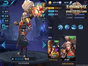韩信典藏皮肤最新爆料,神秘元素融入，再现战神风采