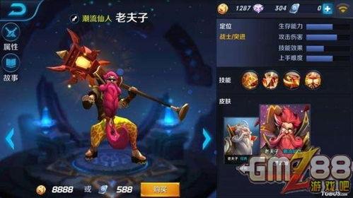 王者皮肤最新爆料老夫子,神秘力量觉醒，王者峡谷再掀风云