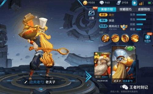 王者皮肤最新爆料老夫子,神秘力量觉醒，王者峡谷再掀风云