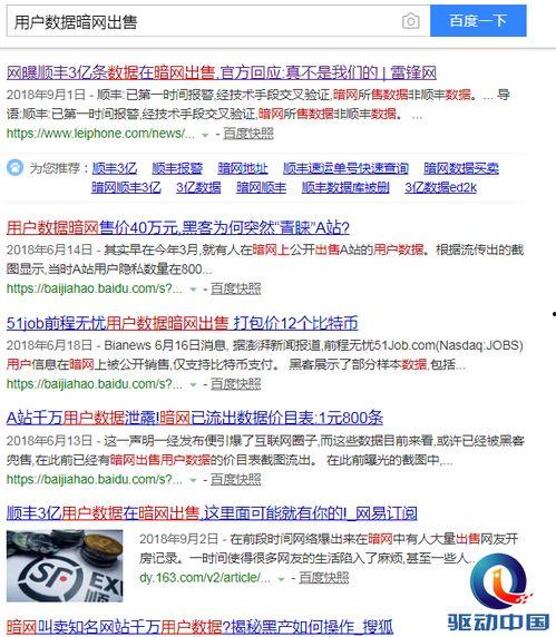 最新事件爆料网址,独家爆料网址深度解析