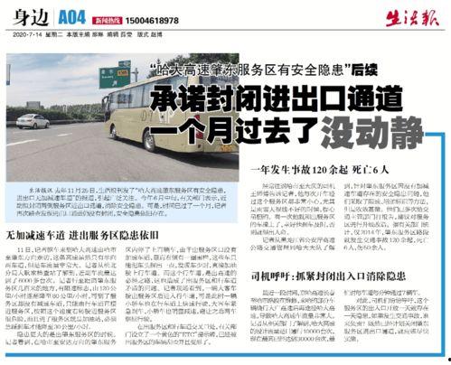 肇东最新爆料新闻报道,揭秘事件背后惊人真相