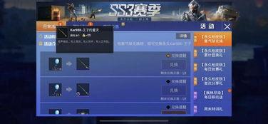 和平精英ss8最新军需爆料,和平精英新军需爆料，神秘装备引期待