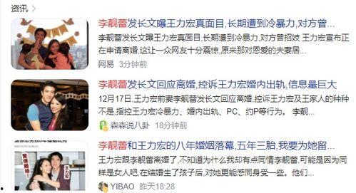 前妻爆料王力宏离婚视频,前妻爆料视频揭露惊人真相
