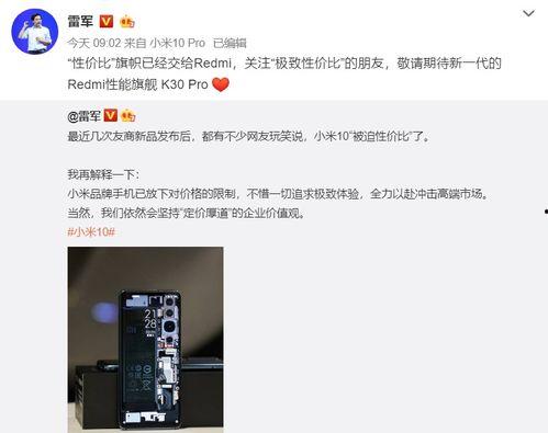 卢伟冰最新消息爆料新闻,揭秘手机行业新动态！”