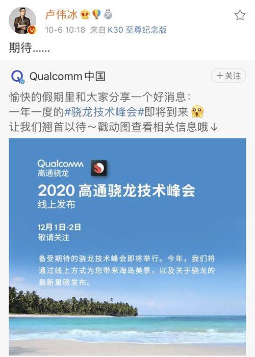 卢伟冰最新消息爆料新闻,揭秘手机行业新动态！”