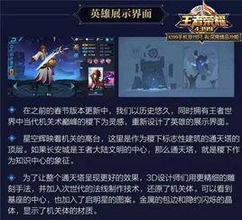 最新皮肤有爆料吗视频,揭秘即将上线的神秘英雄造型