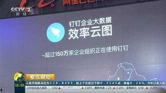 钉钉最新爆料新闻,功能升级与行业应用新突破