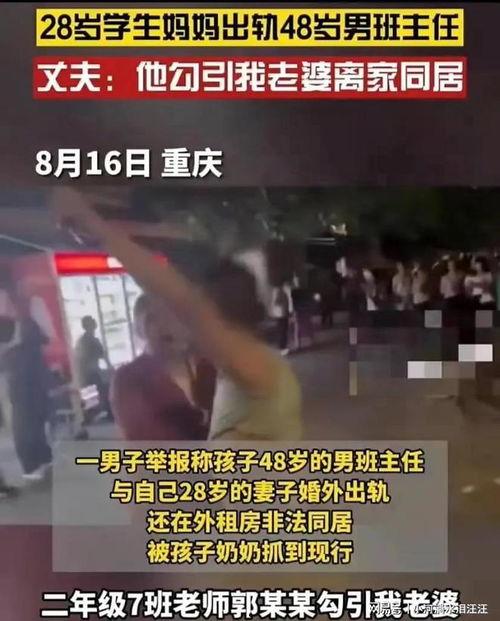 男子爆料班主任视频,真相令人震惊