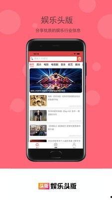 吃瓜看娱乐app下载,尽享吃瓜看娱乐APP，轻松掌握娱乐圈动态