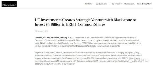 黑石集团爆料最新消息新闻,揭秘投资界重大新闻动态